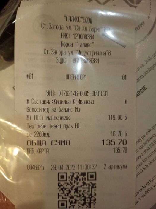 Колело баланс магнезиева рамка, леко/Тротинетка