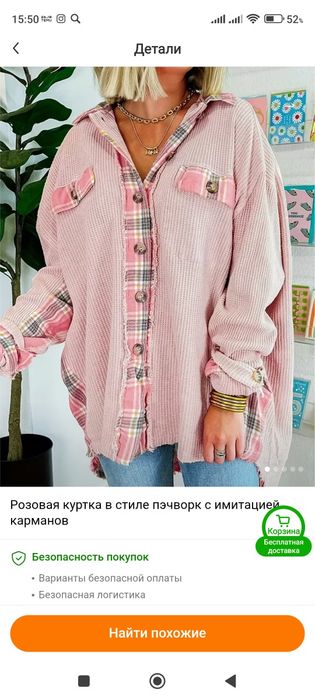 Рубашки,кофты теплые
