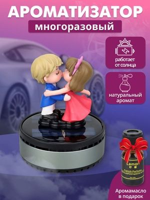 Asvijitel  Ароматизаторы для автомобиля