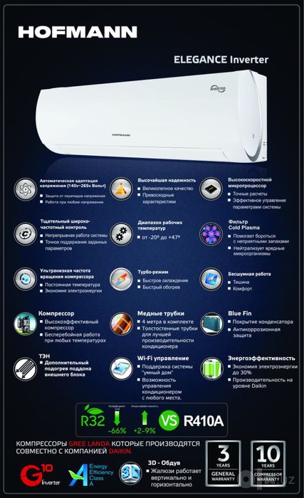 Кондиционер HOFMANN Elegance inv