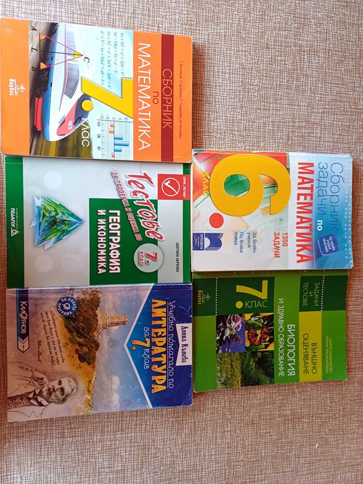 Помагала за 6 и 7клас