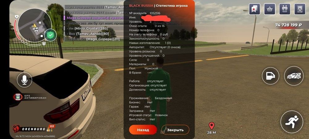 Продам акк блек раша