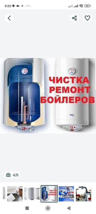 Ремонт котлов газовых и электрических