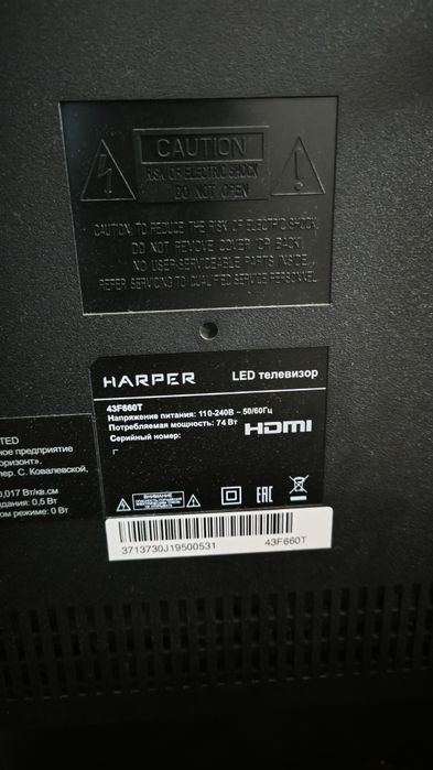 Продам телевизор Harper