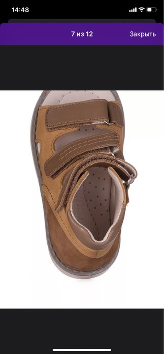 Ортопедические сандали