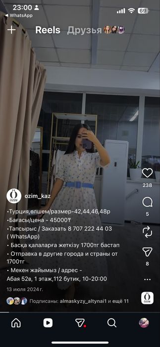 Красивая нежная платья