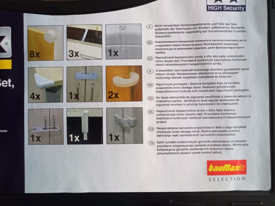 Комплект предпазители за деца