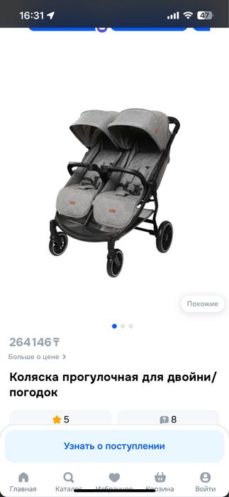 Коляска прогулочная для двойни/погодок