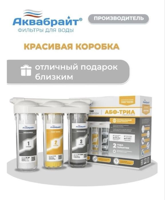 Фильтр для очистки воды