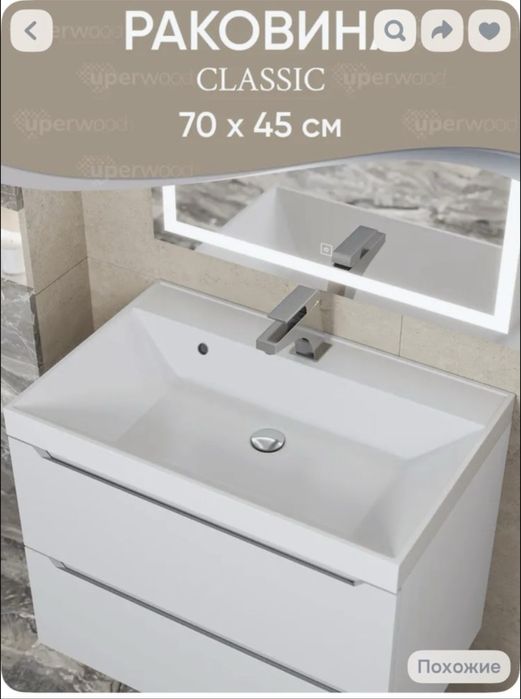 Раковина с тумбой
