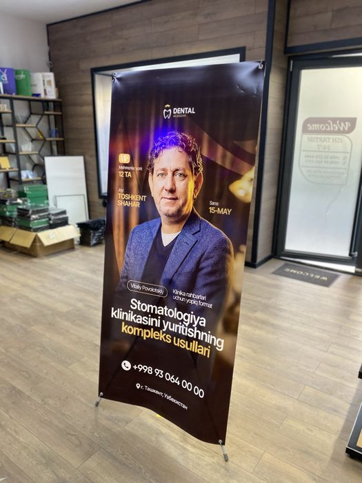 Объемные буквы Полиграфия Баннер Наружная Реклама Banner Pechat