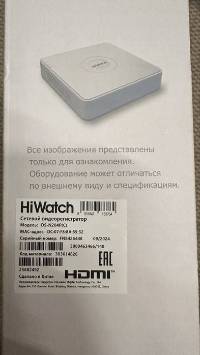 Сетевой видеорегистратор HIWATCH