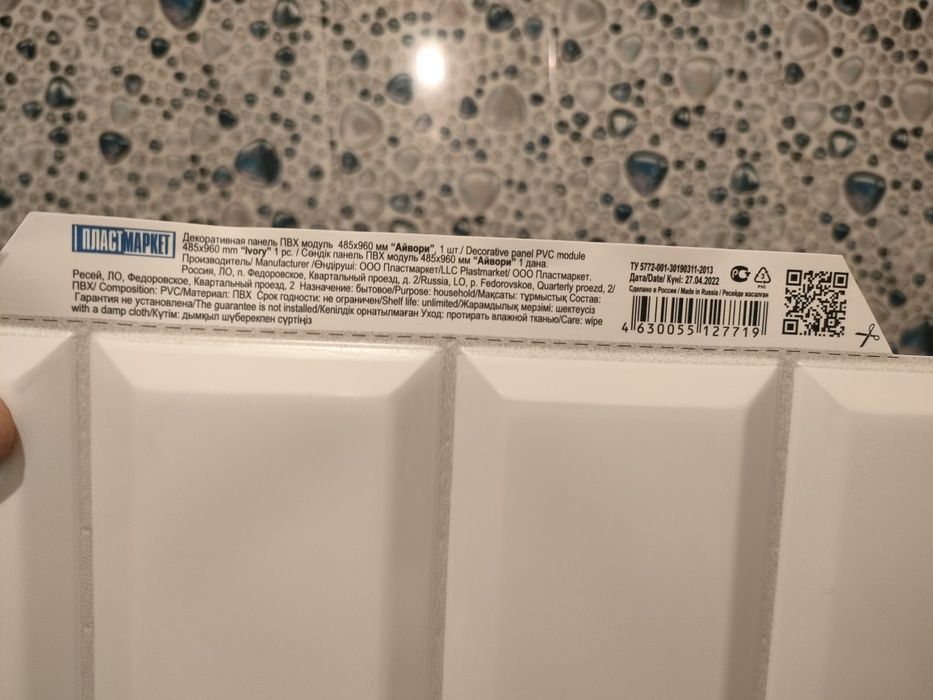 Продам панели ПВХ