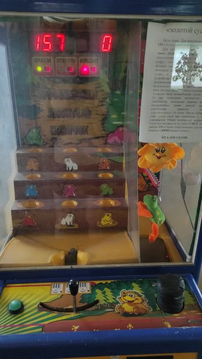 Аппарат игровой Суслик