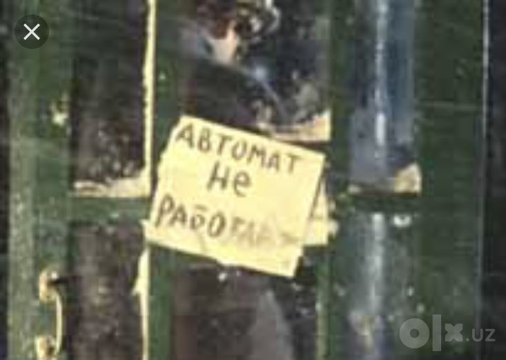 телифонная бутка