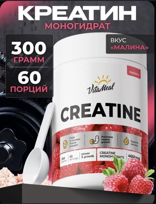 Креатин 60 порцый оригинал. Kreatin. Creatin original. Protein.Протеин