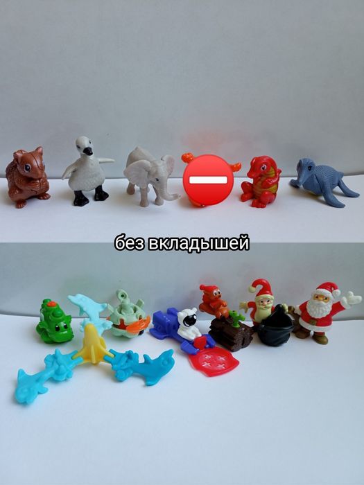 Фигурки Kinder без вкладышей разные