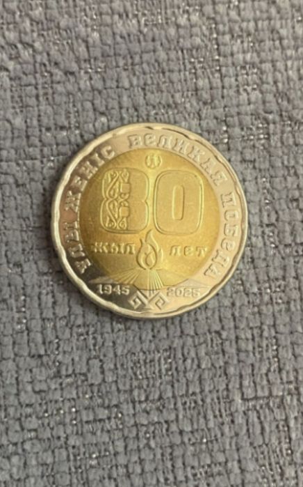 Продам юбилейную монету