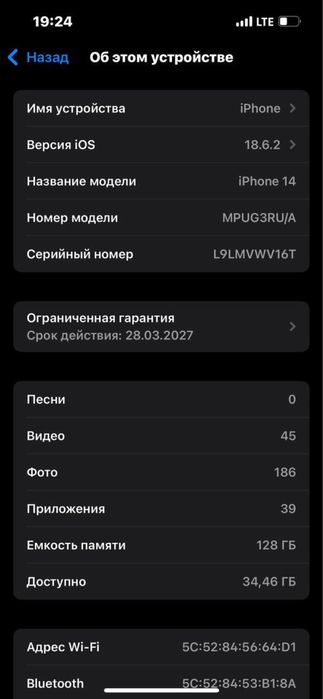 Iphone 14/Айфон 14