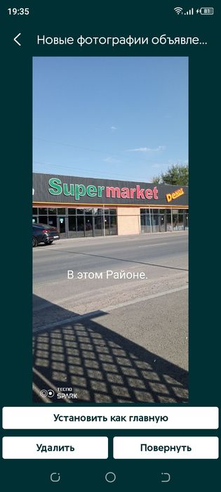 Дачный инструмент