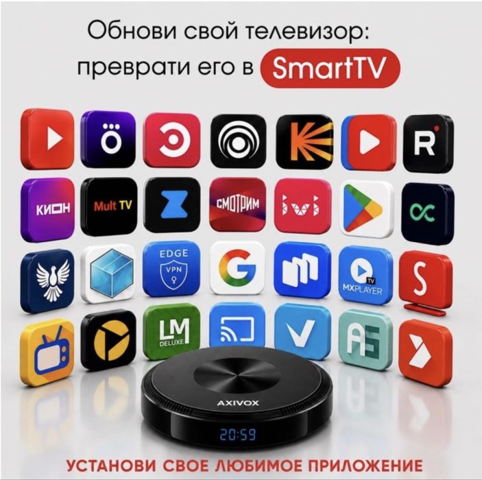 Axivox TV приставка