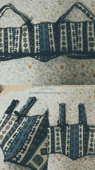 Этно корсет,сапасы бағасына тиімді