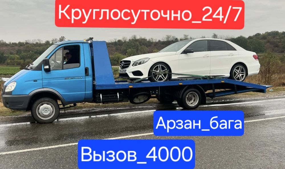 Эвакуатор Шымкент