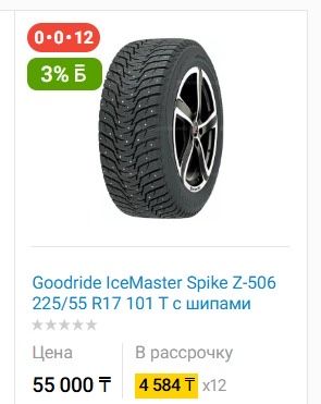 Продам резину 225/55/17