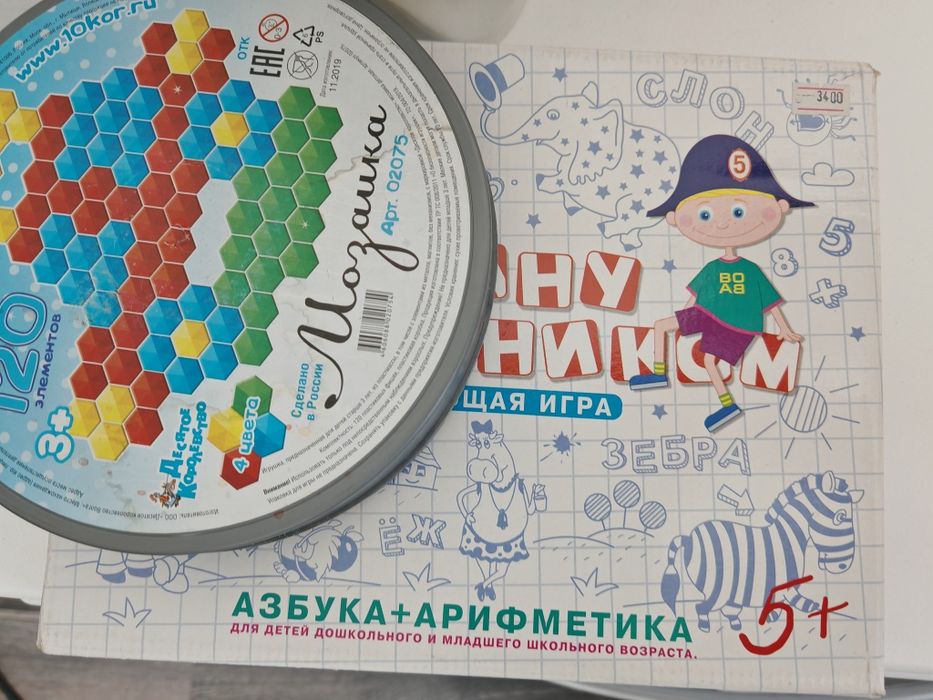Обувь и игрушки за шоколадку