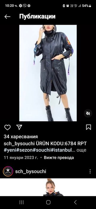 Спортно елегантно