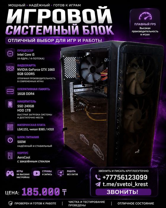 системный блок...
