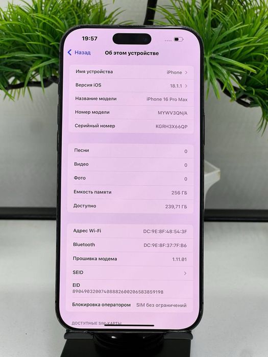iPhone 16 Pro Max 256gb