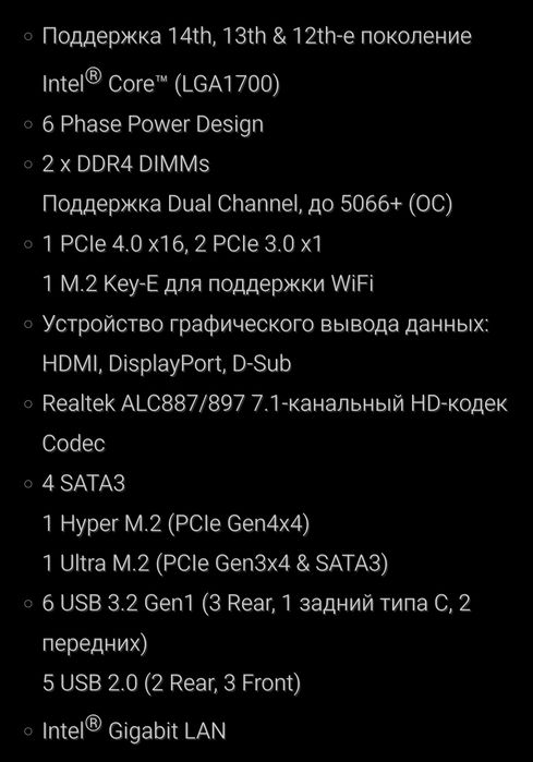 Продам материнскую плату Lga1700