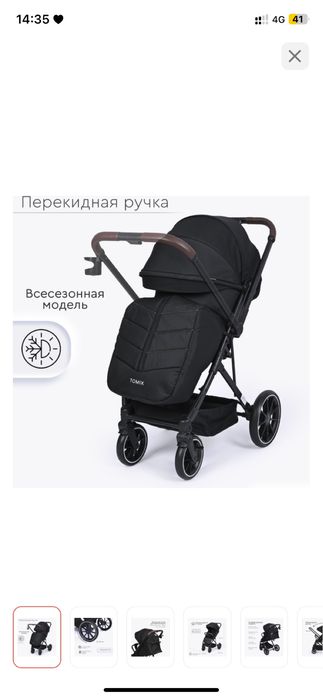 Детская прогулочная коляска