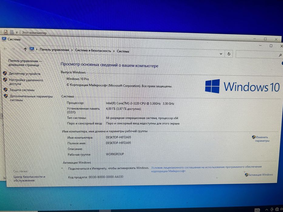 Продаю моноблок (компьютер) HP pro 3520
