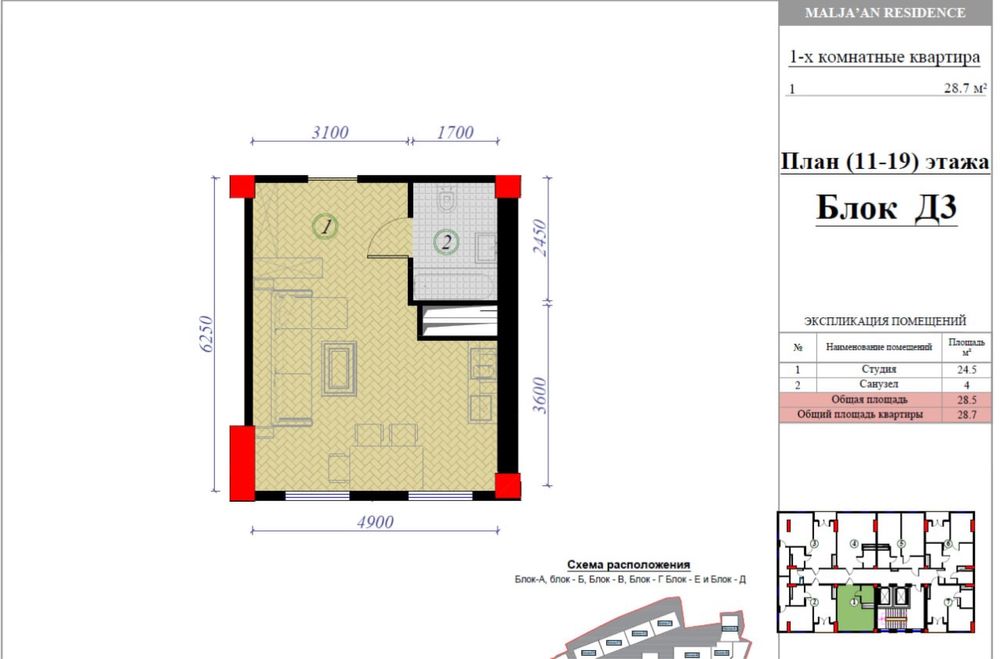 Срочно,новостройка,коробка,якассарай! 28.7м2 по спец цене ! Горит !