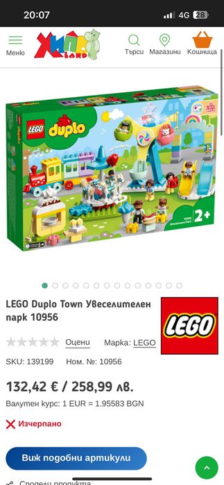 Lego Duplo- Лего Дупло