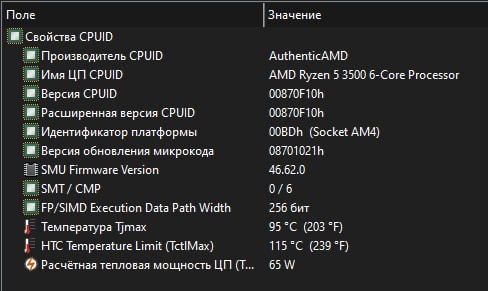 Компьютер в идеале фаст