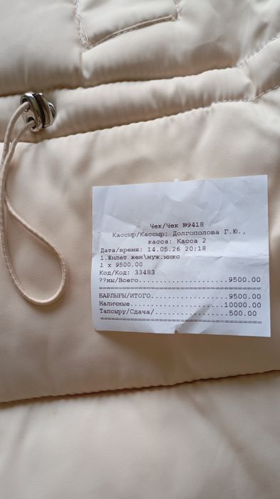 Продам желетку женскую
