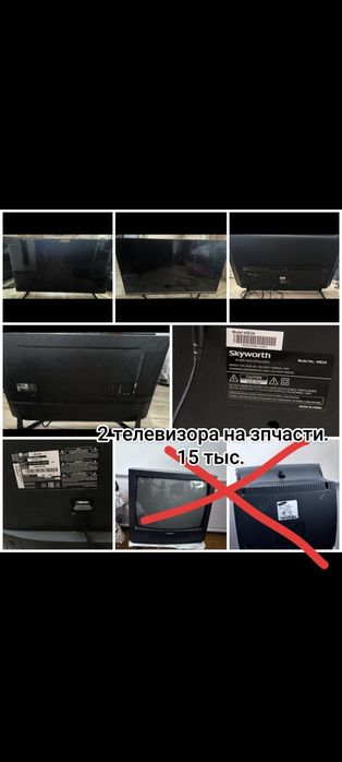 Продам телевизоры на запчасти