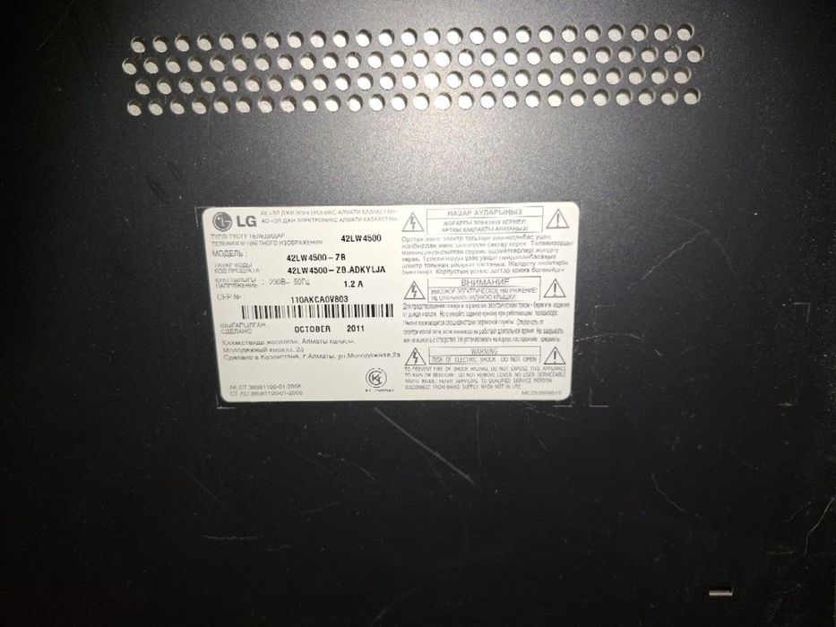 Продам телевизор LG