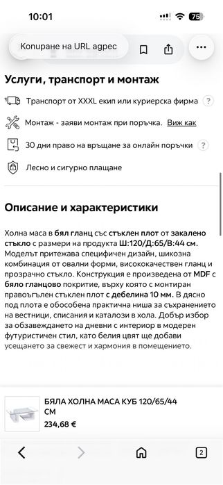 Холна маса Айко.