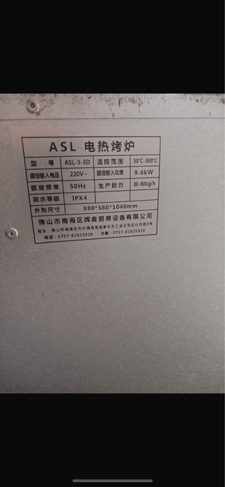 Продам кухонное оборудование