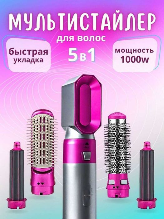 Ayolllar va qizlar uchun, soch quritgichi,фен, дайсон,набор всех волос
