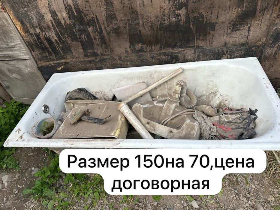 Продам чугунную ванну