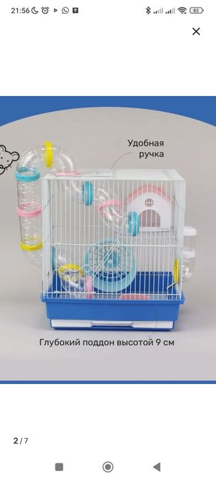 Продам хомяка с клеткой