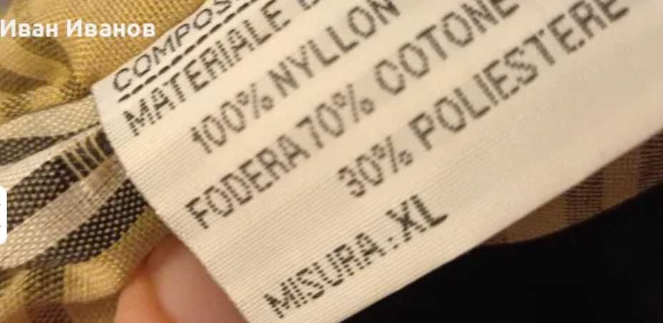 Оригинално мъжко яке Belstaff