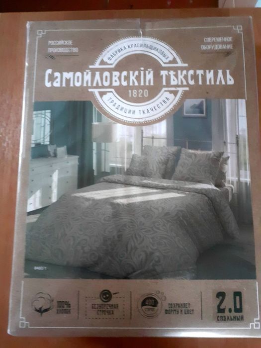 Новый комплект двухспалка