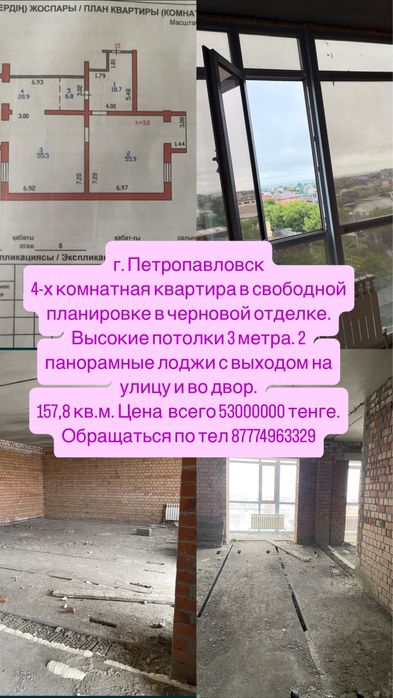 4-х комнатная квартира