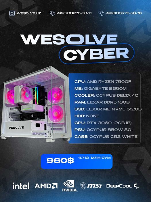 Игровой кейс 7500F/RTX 3060 12GB/DDR5 16Gb/Аквариумный кейс